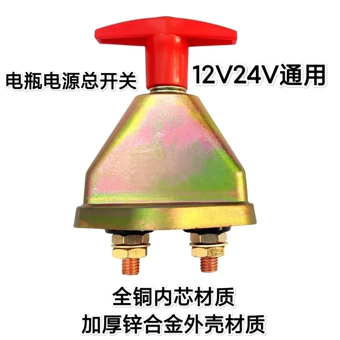 货车电源断电总开关斯太尔全铜电闸刀车辆通用（金属斯太尔全铜闸）