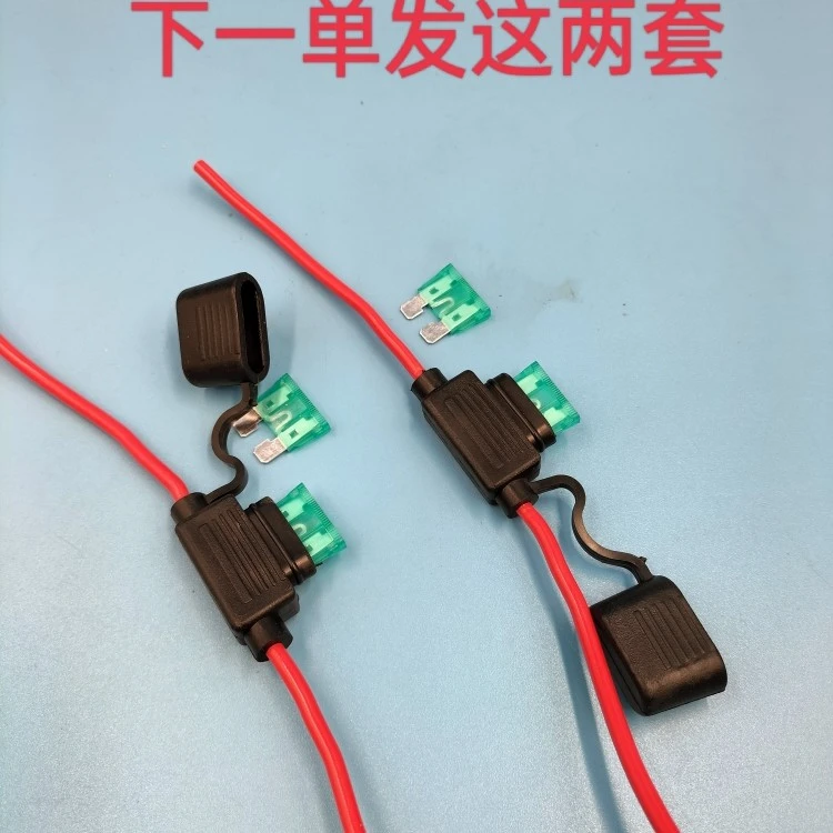 拍一发二 线路一路保险带保险片