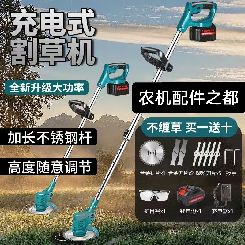 锂电割草机电动农用打草机神器大电池大功率割草机套装