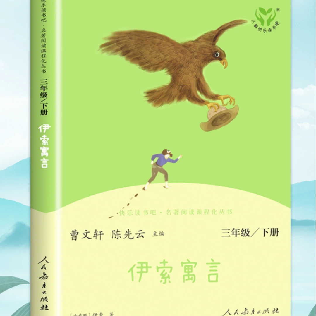 三年级推荐阅读书单5本