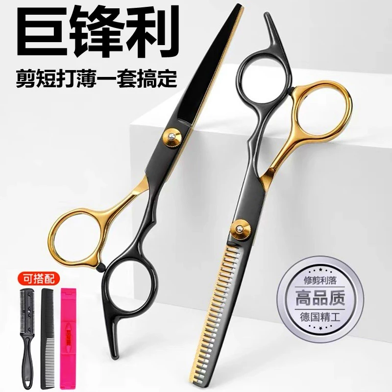 美发剪家用剪刀理发店工具家庭理发剪平剪剪碎发牙剪打薄套装剪子