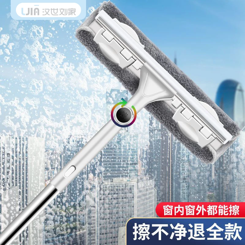 汉世刘家擦玻璃拖把家用刮水器保洁专用清洁工具套装双面擦高楼加