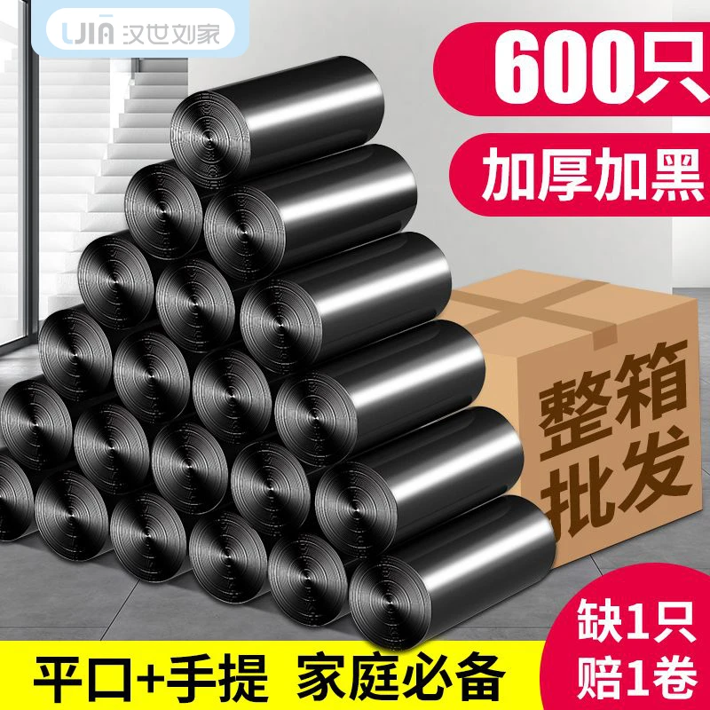 汉世刘家手提背心式垃圾袋加厚背心式垃圾袋宿舍用大号塑料袋子