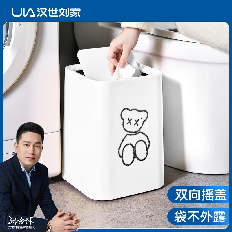 汉世刘家大号网红垃圾桶简约带盖双层客厅厨房防臭高颜值新款家用