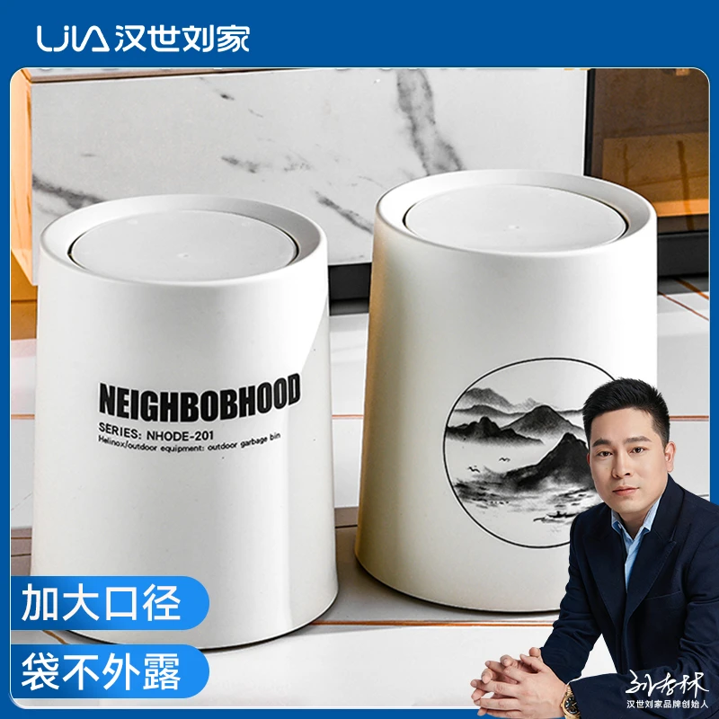 汉世刘家垃圾桶摇盖日式创意客厅卫生间厨房卧室办公室简约垃圾桶