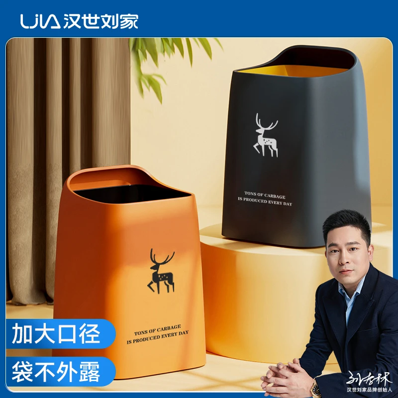汉世刘家垃圾桶家用卫生间厕所大容量网红桶客厅轻奢卧室现代简约