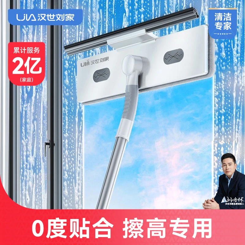 汉世刘家擦玻璃家用双面高层刮水伸缩杆窗户清洁家政专用工具刷子