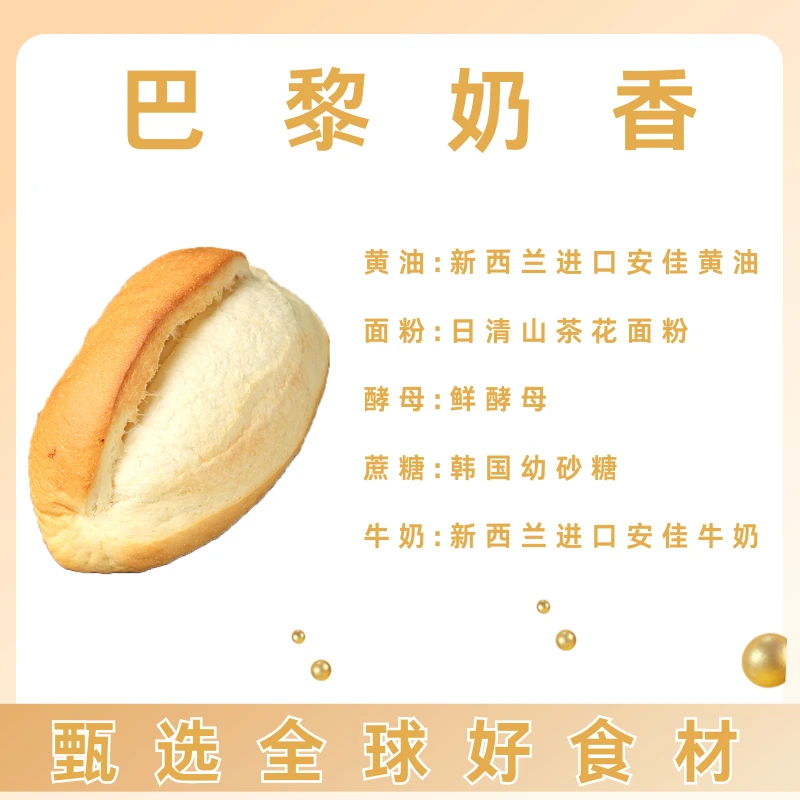 双十一专属原麦工匠 巴黎奶香牛奶手工现做欧包精致早餐饱腹
