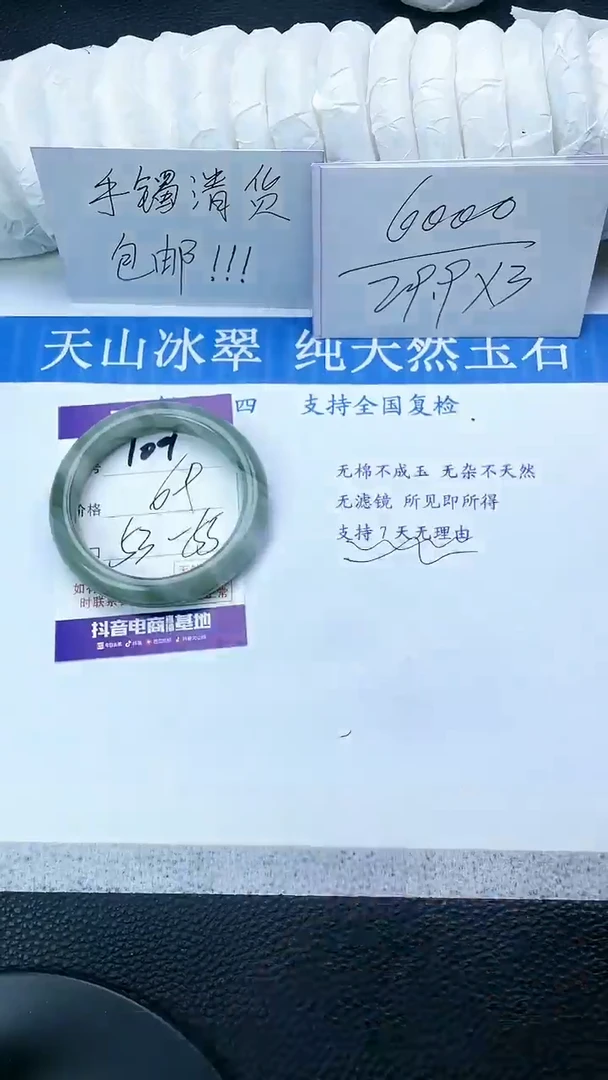 【闪购商品】石英质玉手镯未镶嵌109