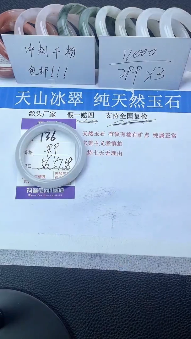 【闪购商品】石英质玉手镯未镶嵌136