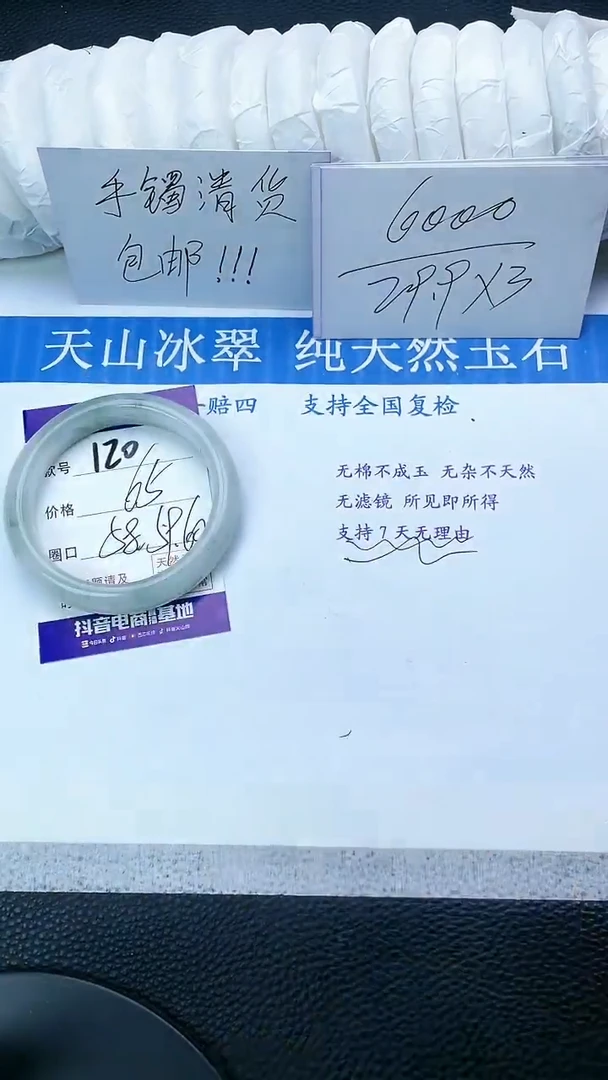 【闪购商品】石英质玉手镯未镶嵌120