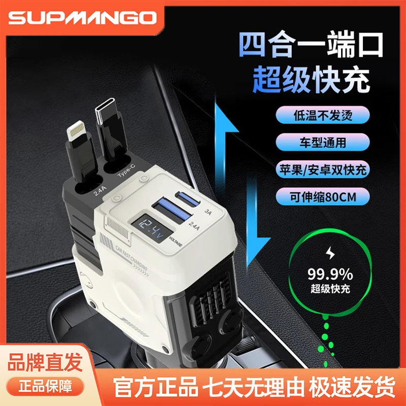 车载充电器超级快充便携一拖四适用于苹果安卓通用快速充电器汽车