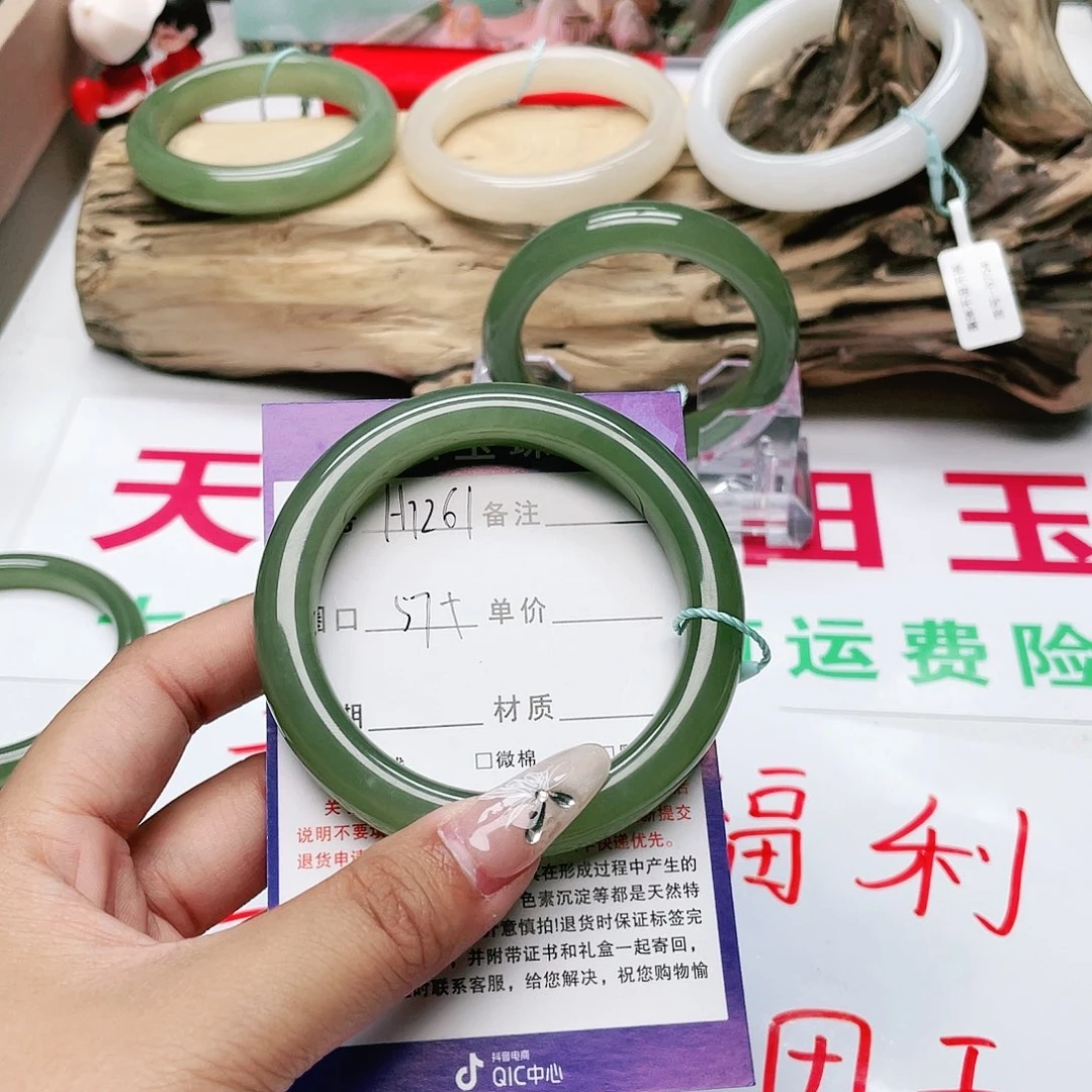 和田玉手镯未镶嵌用****1