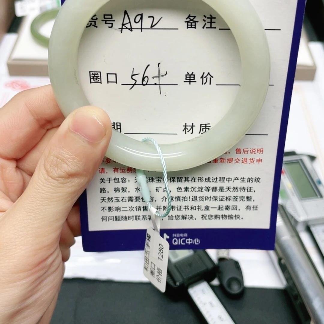 【闪购商品】和田玉手镯未镶嵌用****5