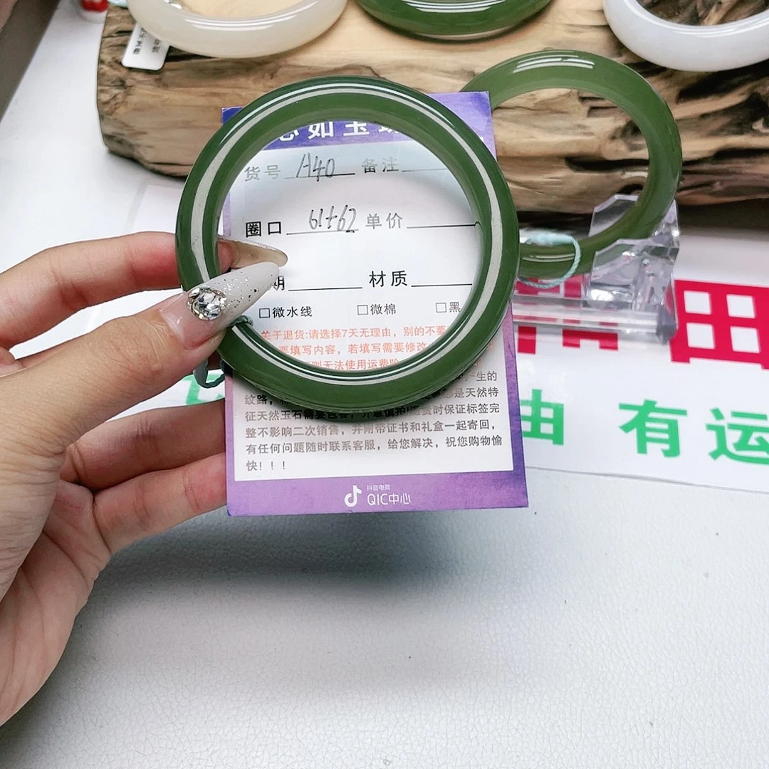 和田玉手镯未镶嵌簡**活