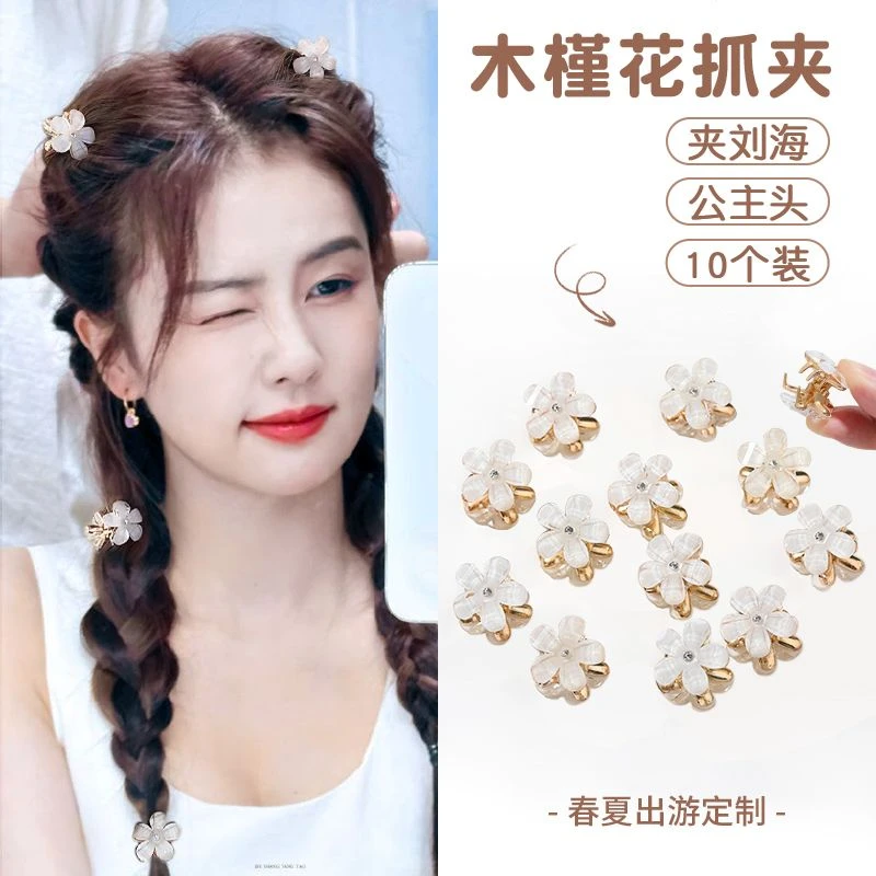侧边刘海公主头小抓夹女小巧精致碎发发夹夹子网红新款发卡头饰