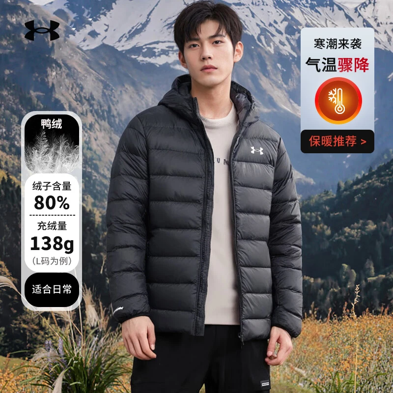 安德玛UA男装冬季黑色运动保暖舒适夹克外套连帽羽绒服1385837