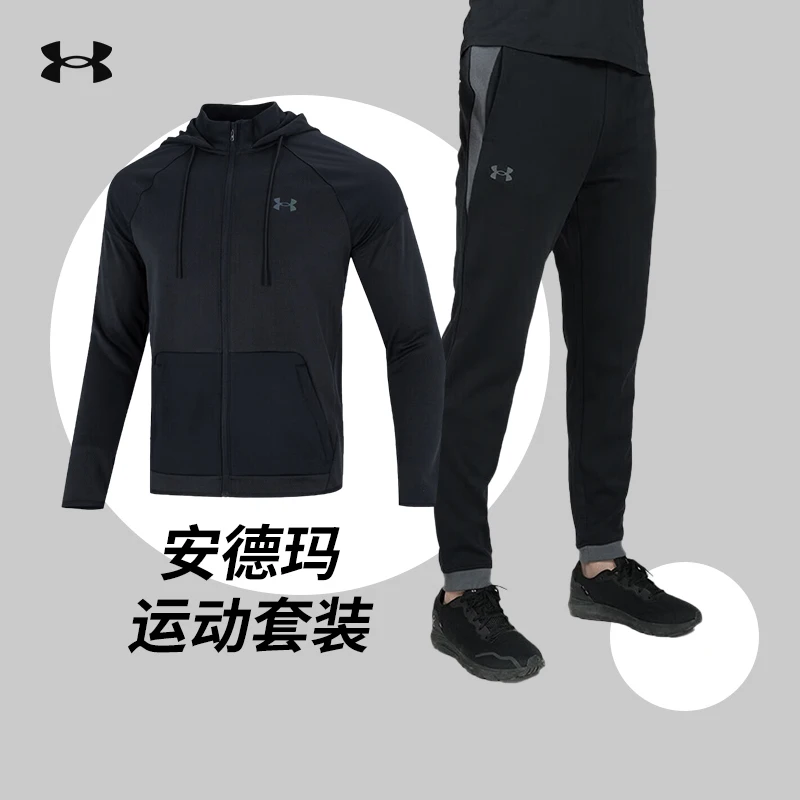 安德玛套装UA男子休闲抓绒运动套装户外跑步训练健身服加厚裤子