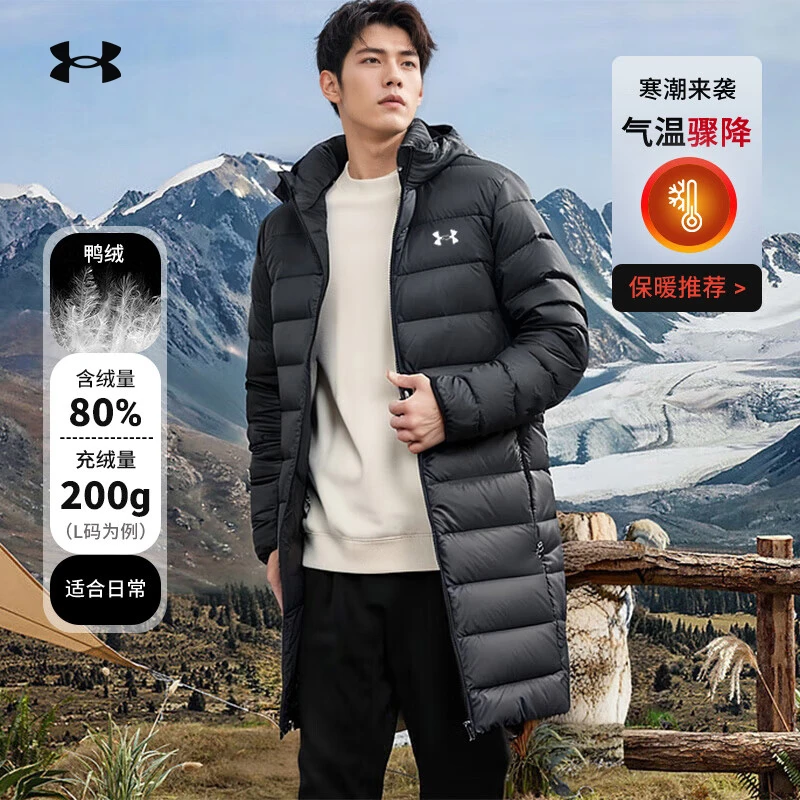 安德玛UA官方羽绒服中长款连帽抗寒保暖防泼水运动外套1385839