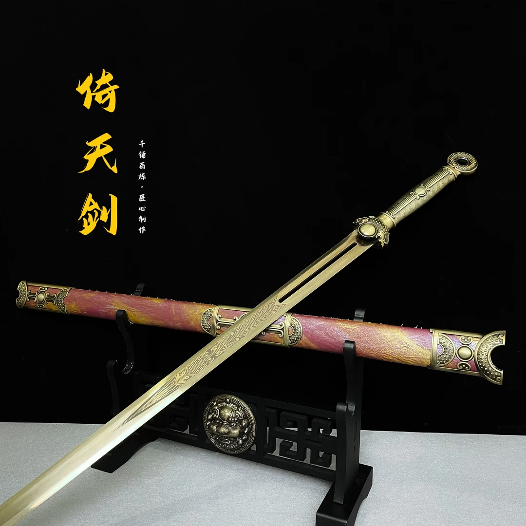 （倚天剑）高锰钢一体式手工锻打成型龙泉宝剑汉剑收藏摆件未开刃