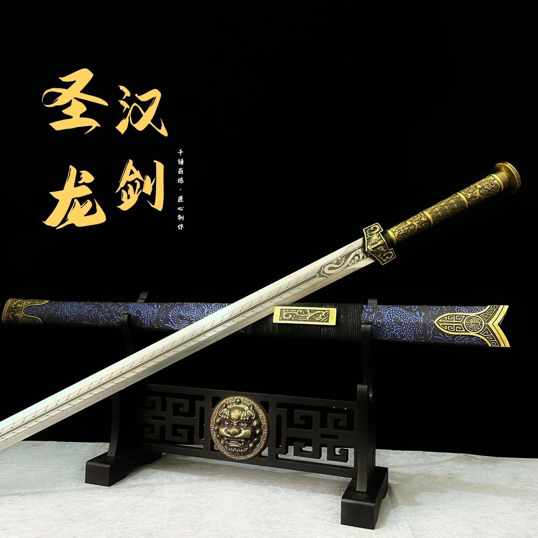 圣龙汉剑 高锰钢一体手工锻打合金锻造宝剑赠品龙泉宝剑未开刃