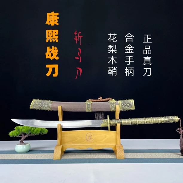 康熙战刀 高锰钢手工锻打兵器摆件合金锻造斩马刀冷兵器收藏赠品