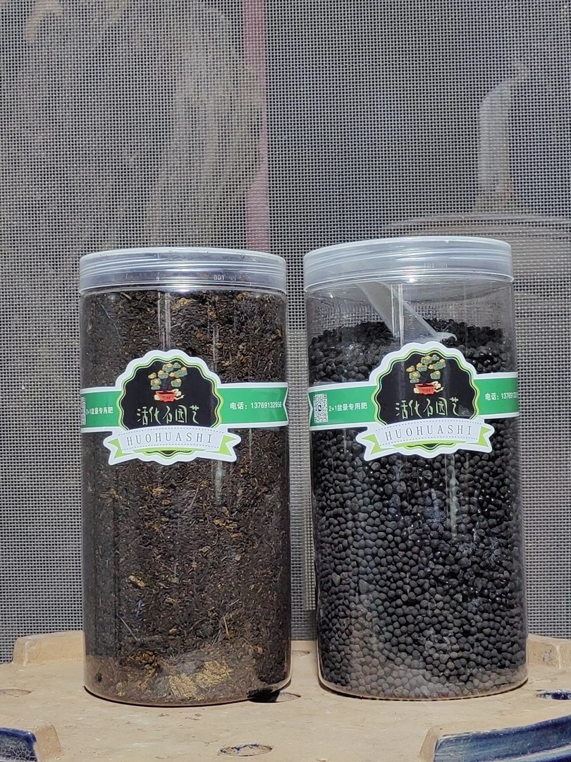 活化石园艺坊 2+1盆景专用肥