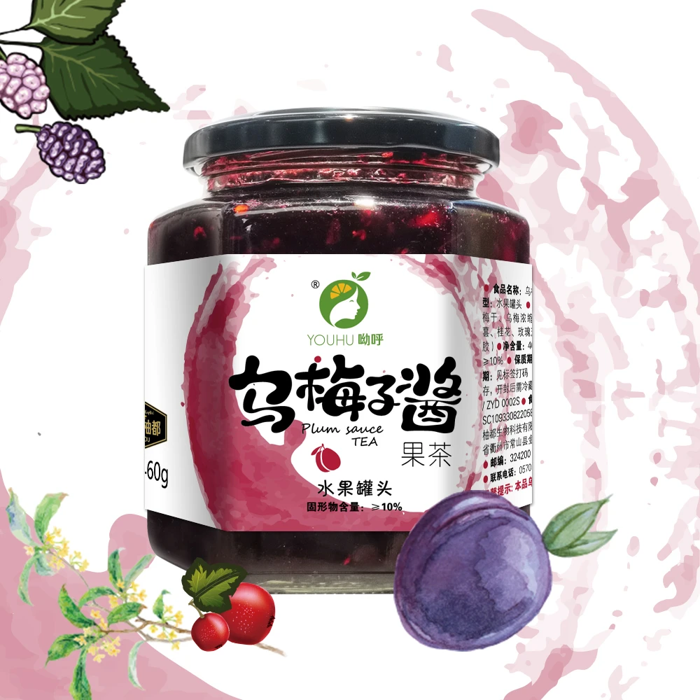 乌梅子酱 浓缩果酱冲饮罐装食用方便酸酸甜甜营养460克