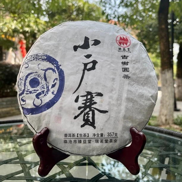 小户赛红土地【店铺甄选】2016年古树纯料头春茶普洱茶生茶花果香