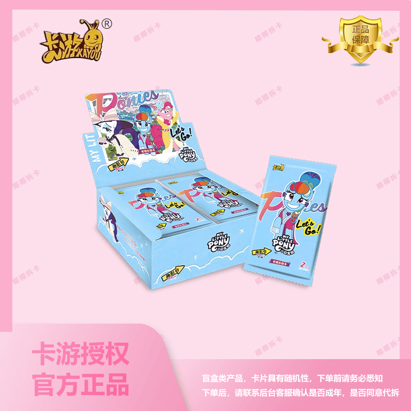 卡游【吃吃】卡游小马宝莉趣影包友谊永恒卡第二弹