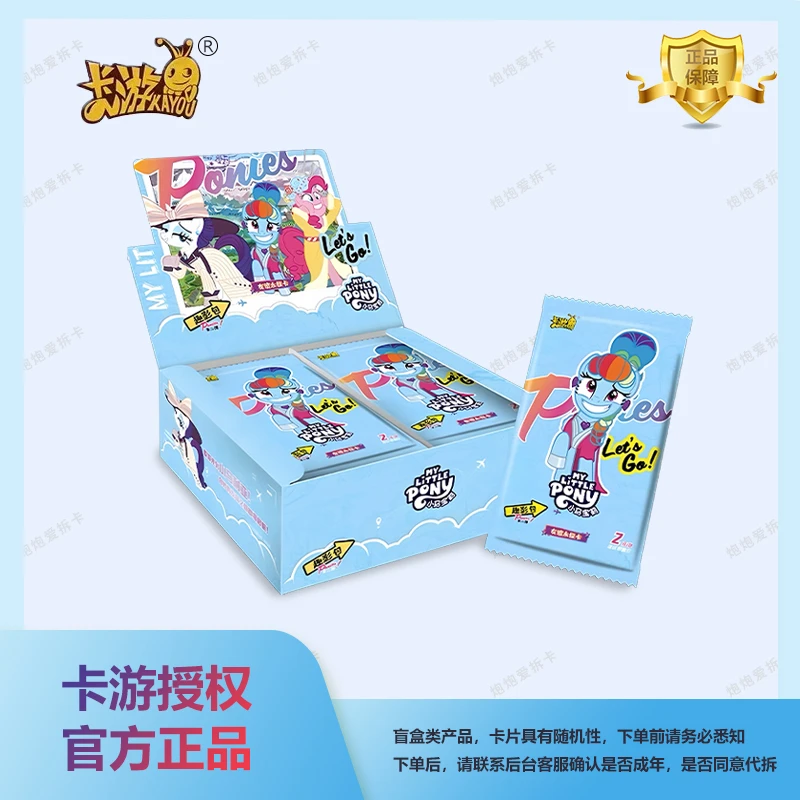 【友谊魔法】趣影包友谊永恒卡第二弹