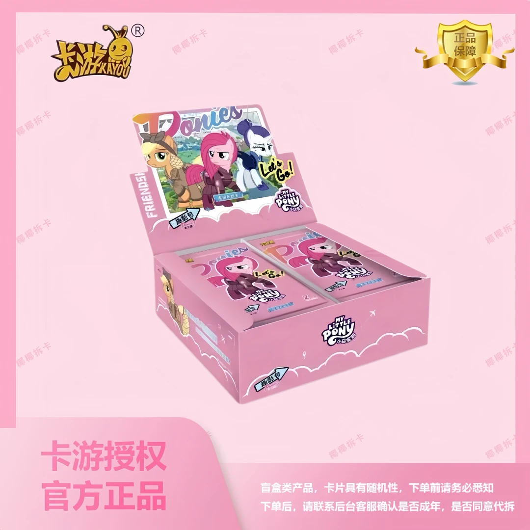 卡游【大胃王】小马宝莉趣影包友谊永恒卡第二弹