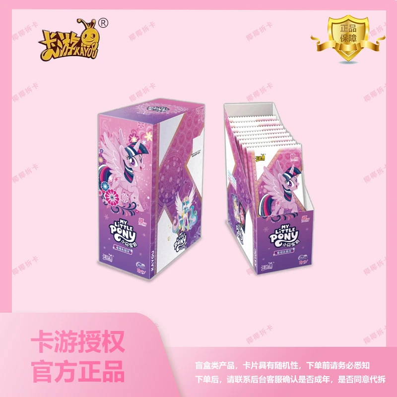 卡游【强娶SC】小马宝莉辉月包友谊永恒卡第六弹