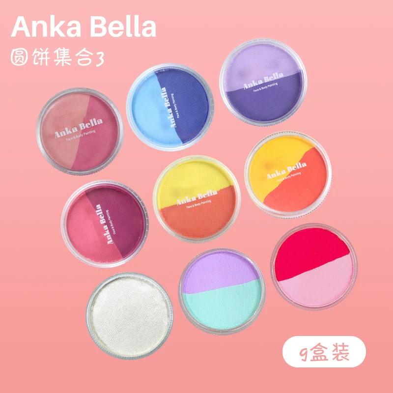 AnkaBella30g单色精选水彩颜料专业图案色彩适用儿童面部彩绘颜料
