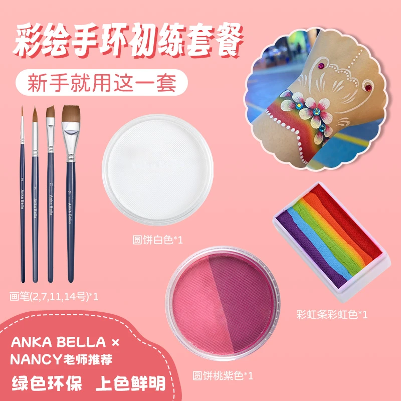 【AnkaBella】儿童彩绘夏季热卖套装系列基础搭配入门画笔颜料上色