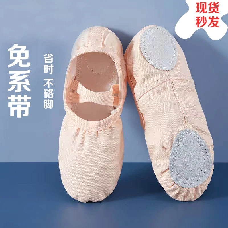 免系带成人儿童舞蹈鞋形体女童练功软底跳舞鞋猫爪鞋芭蕾舞蹈鞋女