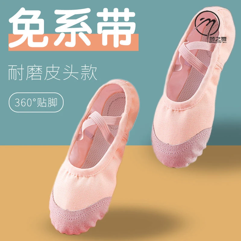 舞蹈鞋女童软底形体练功跳舞鞋幼儿童猫爪鞋成人中国民族芭蕾舞鞋