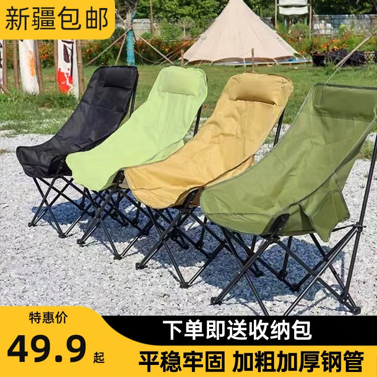 【新疆包邮】高背户外折叠月亮椅野营椅露营休闲便携超轻椅马扎钓鱼