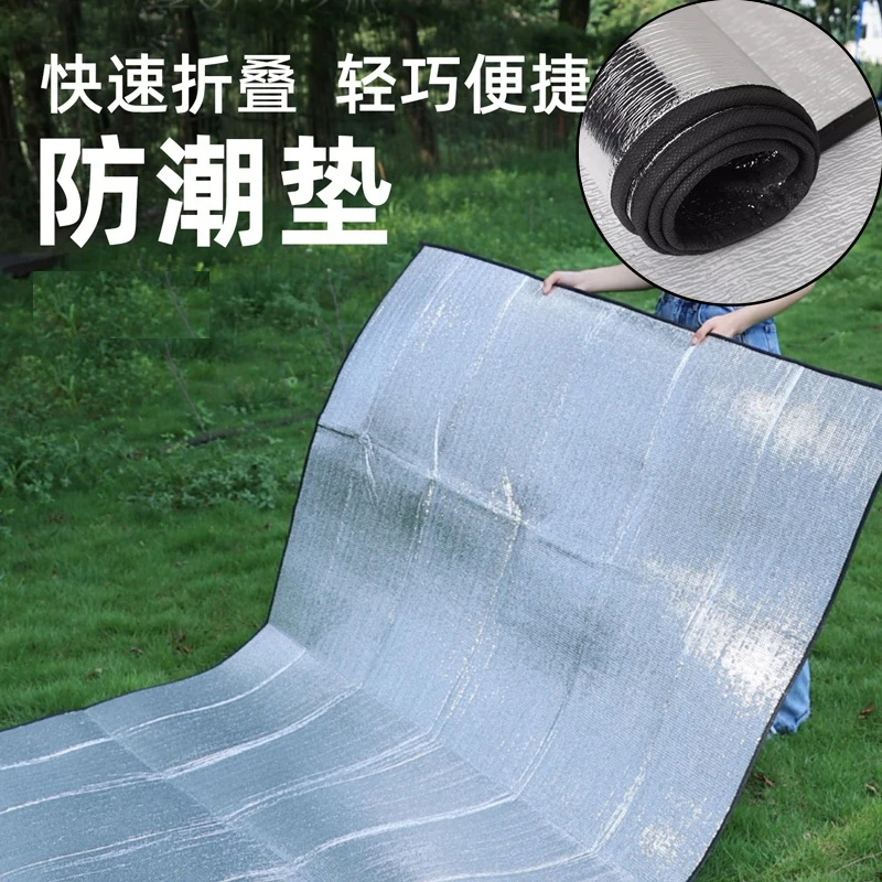 【包邮】铝膜防潮垫野餐垫户外便携防水睡垫布帐篷家用野炊地垫子