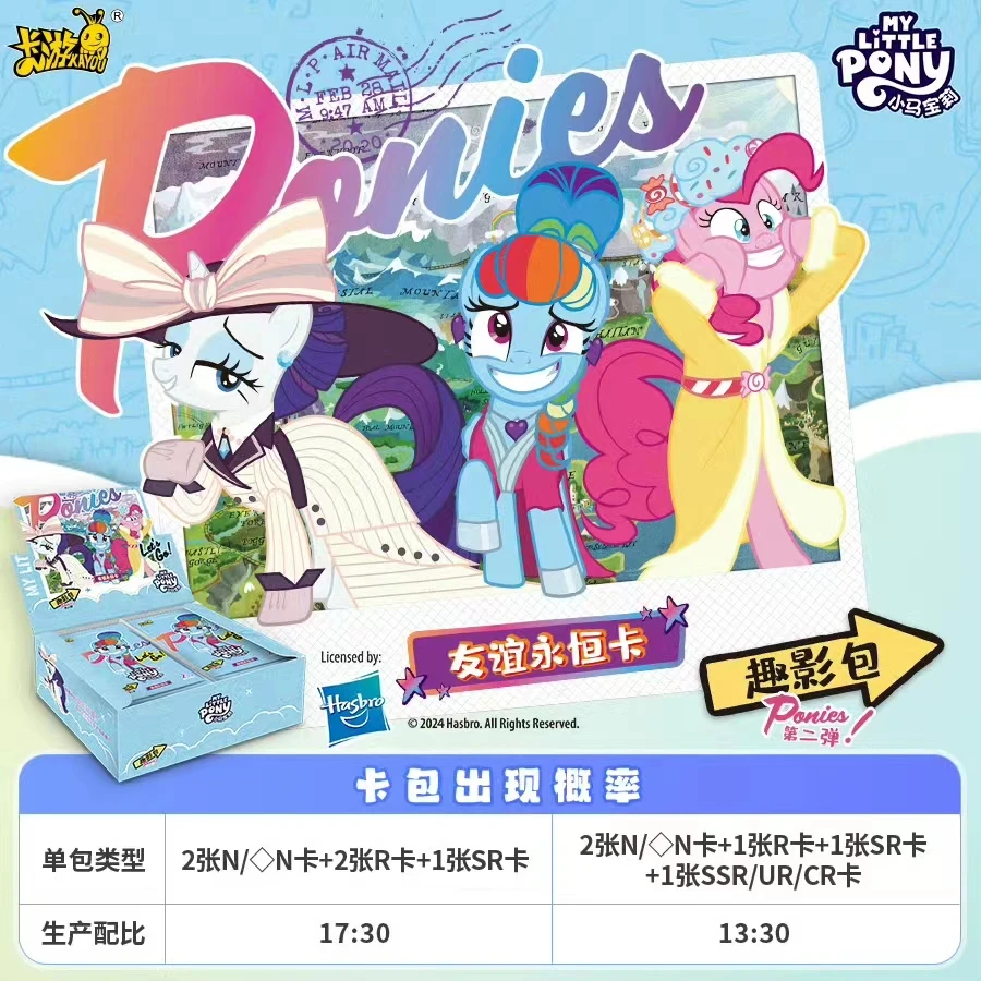 卡游【抓小/大马】卡游正版趣影第2弹小马宝莉盲盒卡牌收藏卡CR