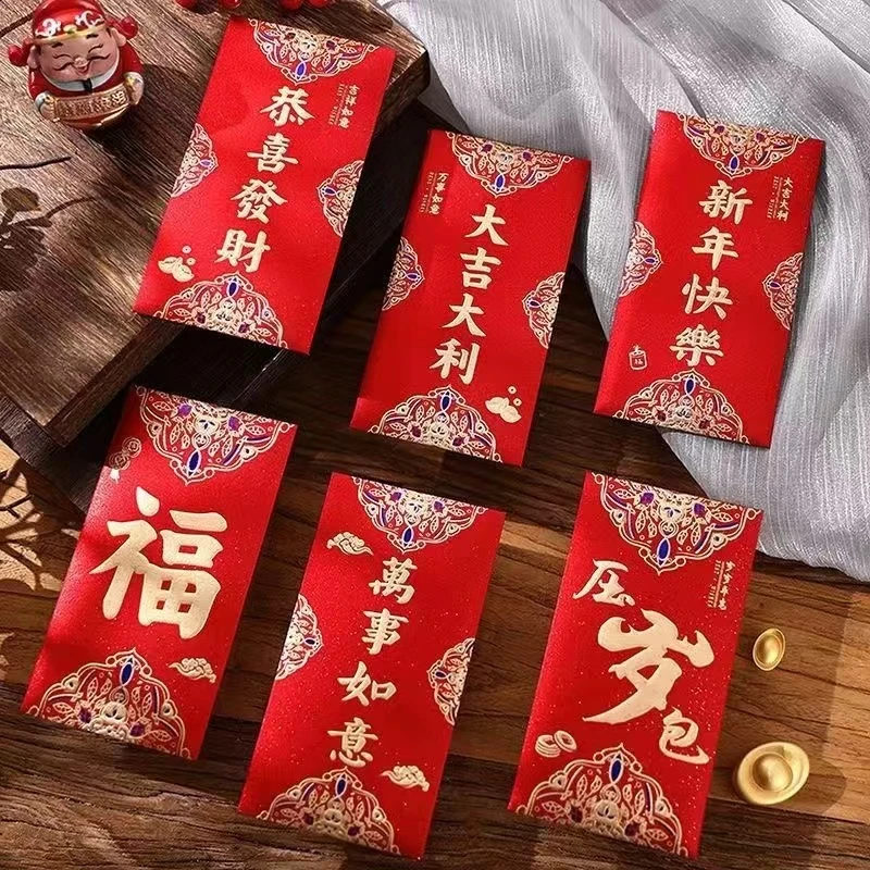 【磨砂加厚30个】新年红包过年恭喜发财压岁包大吉大利是封红包