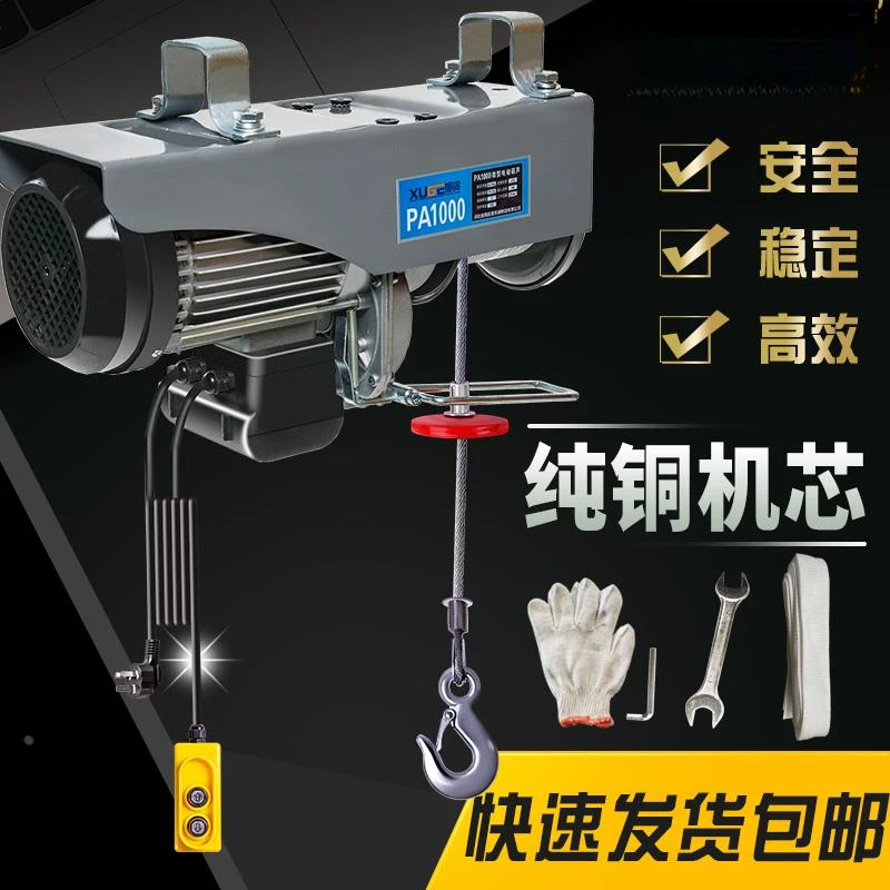 微型电动葫芦220V家用小型吊机1/0.5吨卷扬提升机装修升降起重机