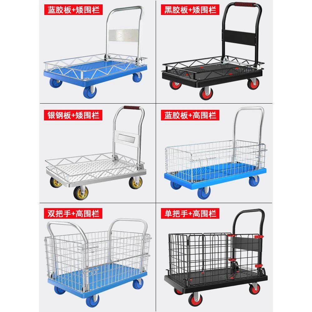 护栏手推车平板车搬运车拉货小推车带围栏推车高围栏拖车折叠拉桶