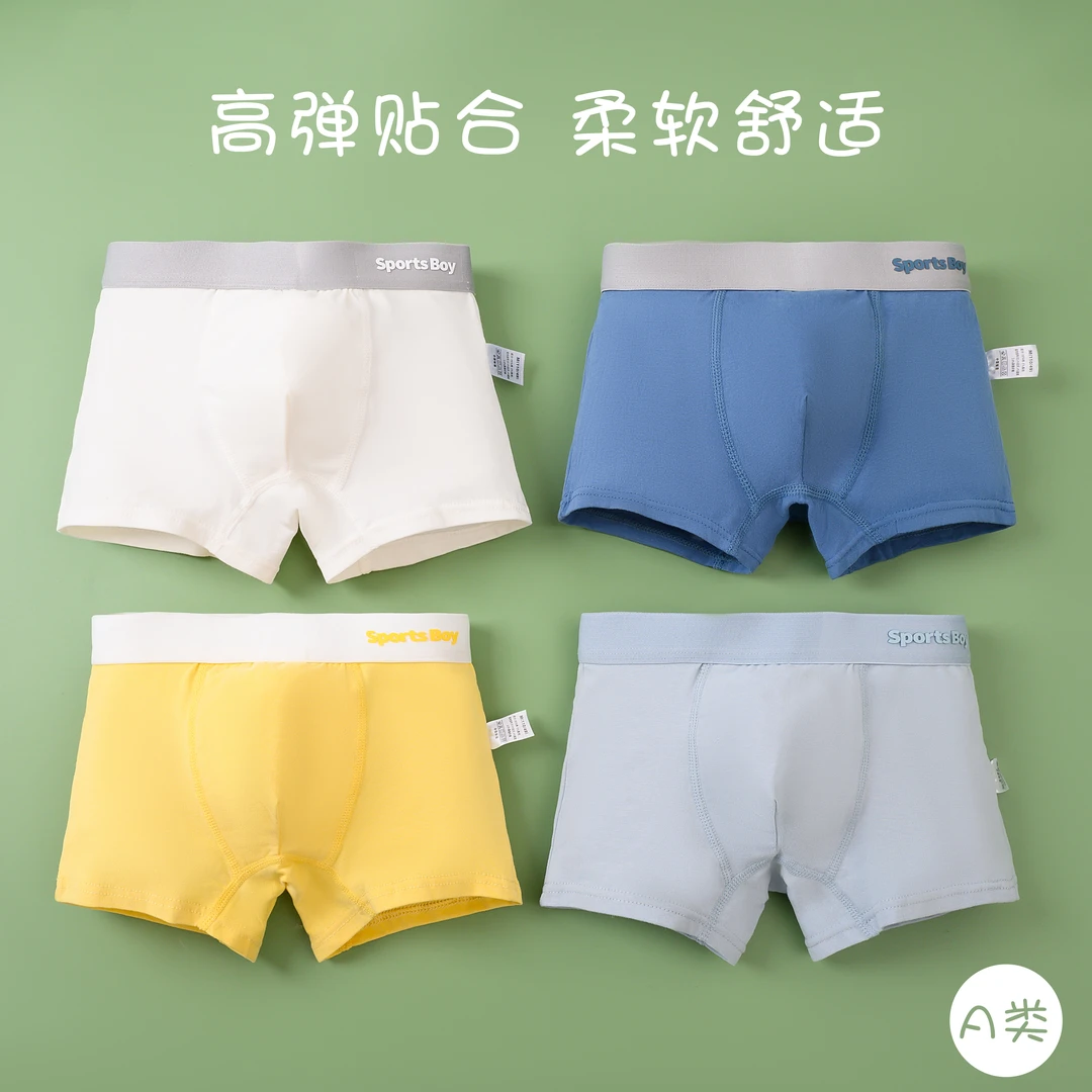 【男宝女宝】A类7A抗菌女童男童内裤舒适儿童四季四角裤