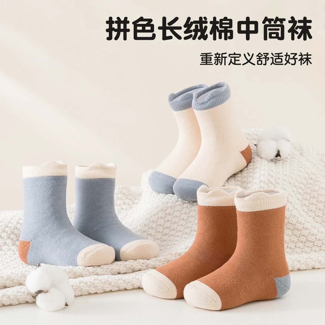 【盒装加厚棉袜】秋冬加厚毛圈儿童男女宝中筒棉袜保暖透气袜儿童袜