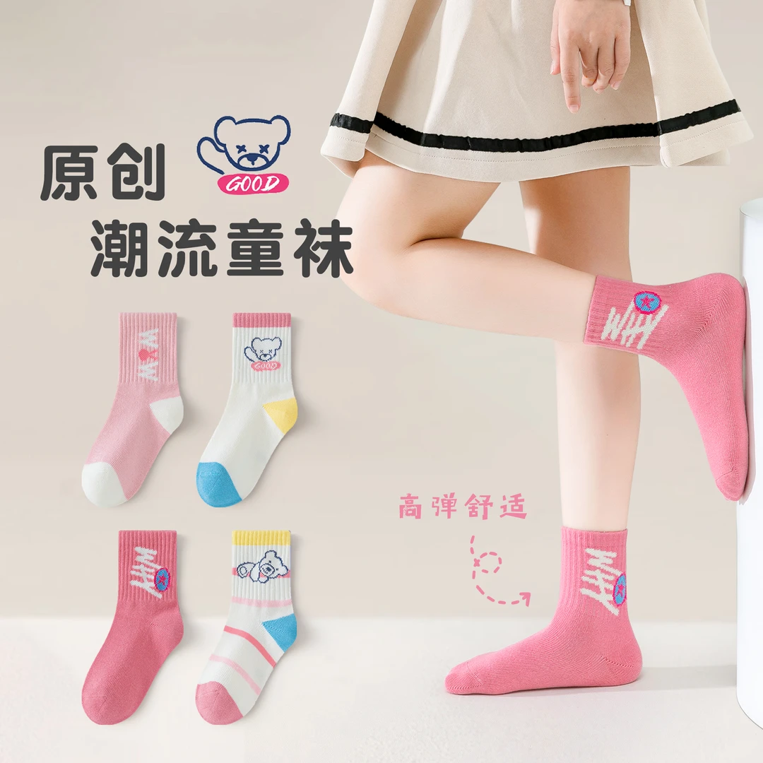 【男宝女宝】上新儿童袜子棉袜儿童中筒袜宝宝秋款