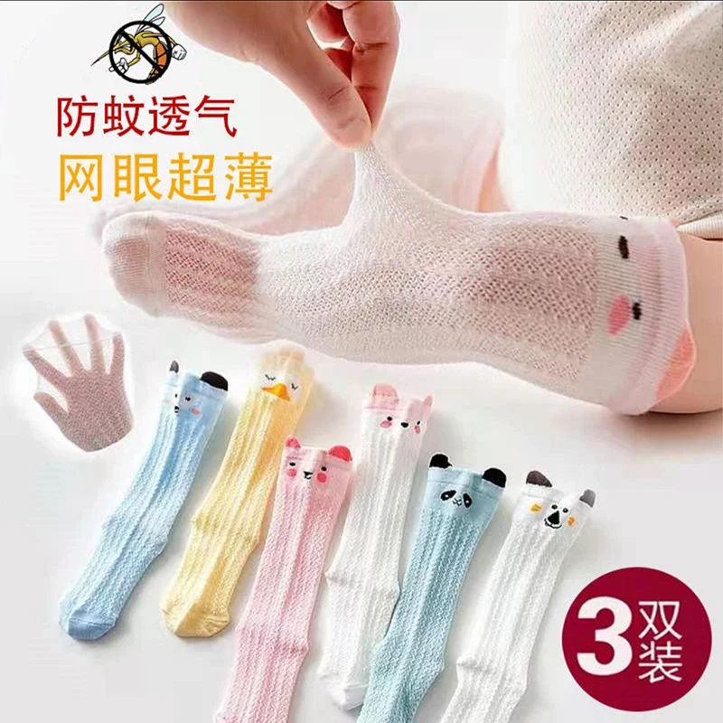 【防蚊袜】2025夏款上新儿童袜子薄款ins袜子透气网眼宝宝夏季夏天