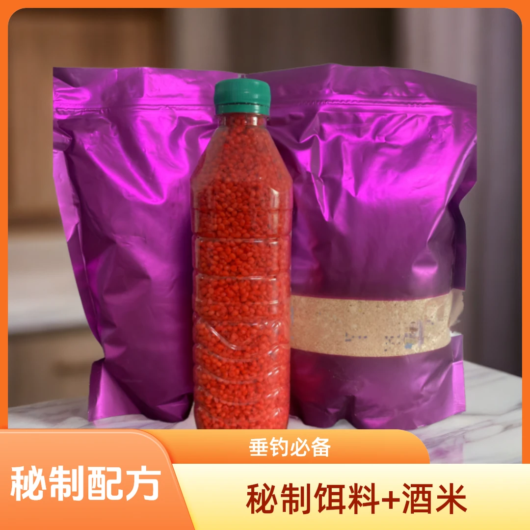 秘制请坑饵料 请坑窝料（2包饵料 1瓶酒米）垂钓必备夏季冬季正常