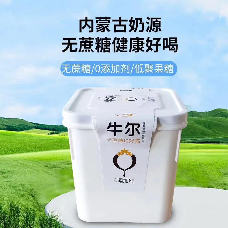 内蒙古牛尔无蔗糖膳食酸奶无添加剂健身代餐1公斤/2公斤任选