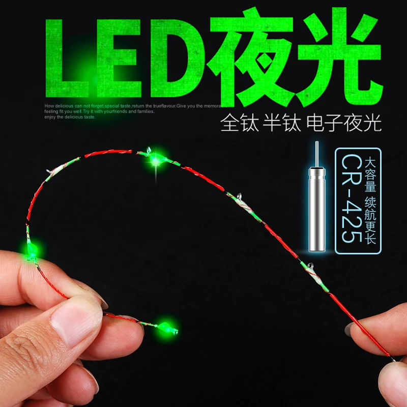 LED筏竿竿稍夜光夜钓伐竿全钛合金竿梢阀杆配节筏钓竿半钛桥筏竿